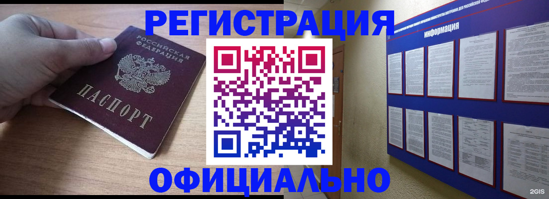 временная регистрация для школы в Елабуге
