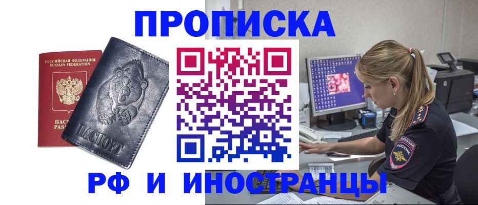 прописка паспорт в Елабуге