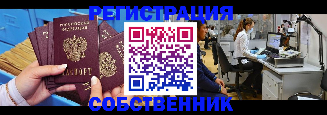 временная регистрация гарантия в Елабуге